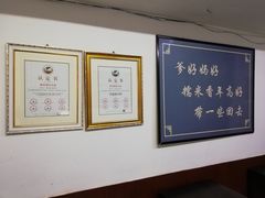 -糯米香(长江路店)