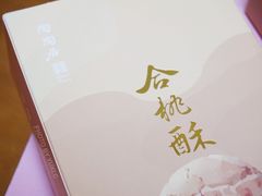 -陶陶居饼家(惠福东路店)