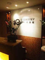 点击看大图 -Girmainy SPA杰美妮