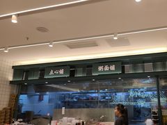-避风塘(江南环球港店)