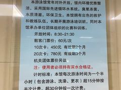-四十四中游泳馆