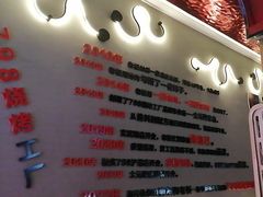 -798烧烤工厂(太和路店)