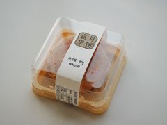 -嘉华鲜花饼(四方街旗舰店)