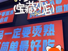 -重庆印象老火锅(梅林店)