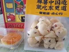 -東更道点心行(利客来店)