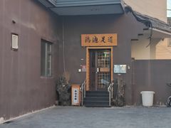-鸥迪足道(前门店)