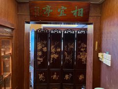-湖畔居茶楼(湖滨店)