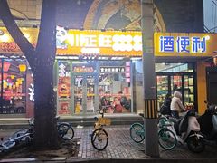 -川正旺江湖菜(三元桥店)