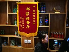 -福海居烤鸭店(鸟巢店)