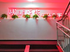 -峨嵋酒家(清河店)