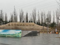 -永定河休闲森林公园