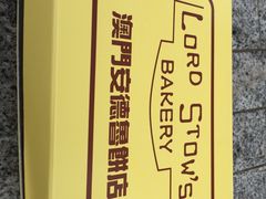 -安德鲁饼店(总店)