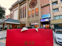 -潮皇食府(北京店)