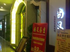-尚足影院式足疗·住宿·美食(解放碑店)