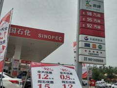 -中国石化长江道加油站