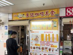 -下环街市熟食中心