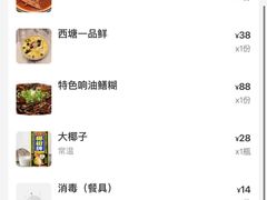 -西塘人家•黑金冠本地好店