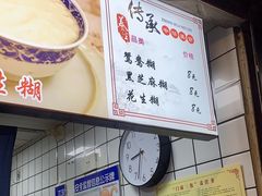 -鞠氏黑芝麻糊(水塔店)