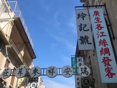 -汕头市小公园