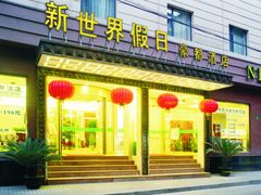 门面-豪都大酒店(广西南路41号店)