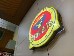 -潮镇老尾牛杂(环城西路店)