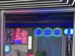 -关你鬼室大型密室逃脱(佛山创意园店)