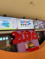 -第五极儿童乐园