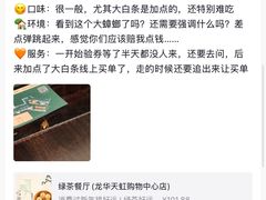 -绿茶餐厅(深圳龙华天虹购物中心店)