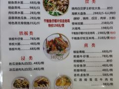 菜单-凯盈阁·顺德私房菜·桑拿鸡