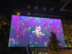 -柒Lounge(三里屯店)