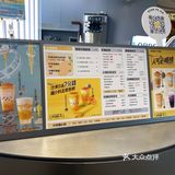 喝芒果饮品就选7分甜