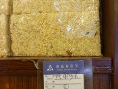 119-百饼园(南后街店)