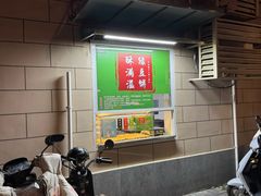 -酥满溢绿豆饼(共和新路店)