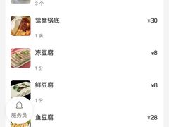 -仁和四季涮肉馆(天坛南门店)