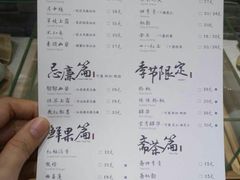 菜单-茶理宜世(东方宝泰店)