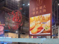 -德大西餐社(云南南路店)
