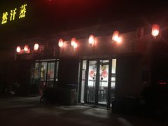 门面-洞庭农家口味厨(长江紫都紫竹苑店)
