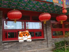 -烤肉宛饭庄(北新桥店)
