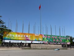 -中国农业博物馆