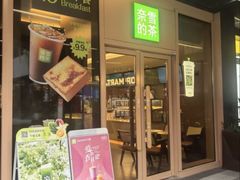 -奈雪的茶(市百一店)