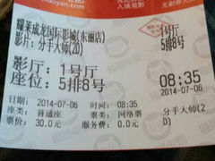 android_upload_pic-耀莱成龙影城(东丽店)