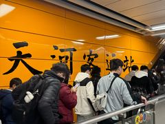 -天河客运站(地铁站)