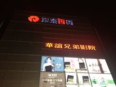 -银泰百货(北京大红门店)