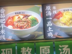 -蒙自源米线大王(花园城商场店)