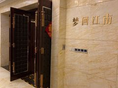 -江仙雅居(苏州桥店)