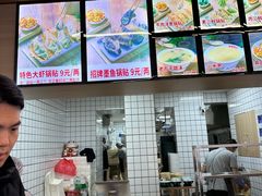 -众品老方子锅贴甜沫(李村店)