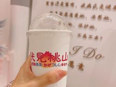 -伏小桃(茂业天地店)