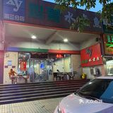 心意水煮鱼