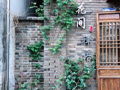 -巡塘古镇