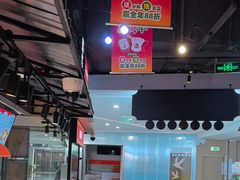 -成都你六姐·牛肉冒菜(上海环宇荟店)